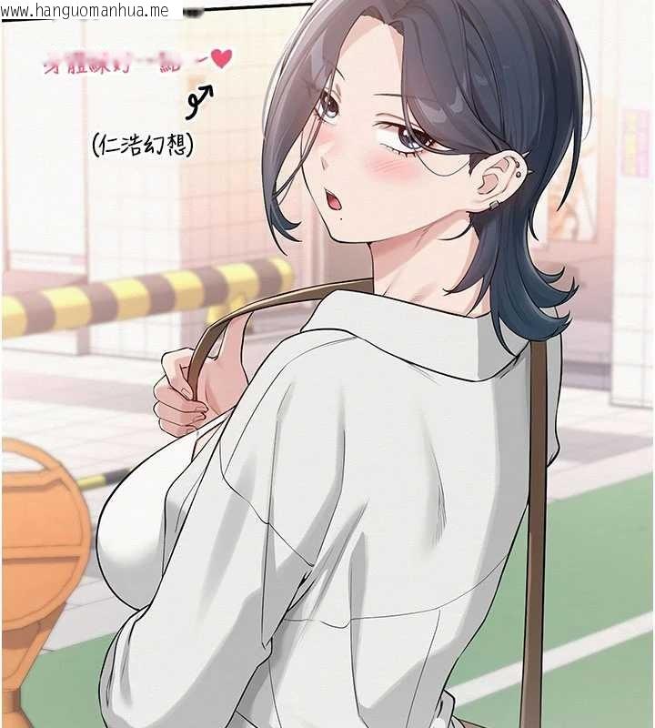 韩国漫画校园成人礼韩漫_校园成人礼-第24话-按摩棒是这样用的吗?在线免费阅读-韩国漫画-第73张图片