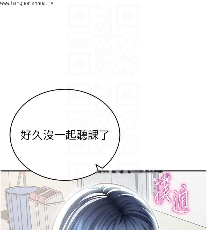 韩国漫画私密视角韩漫_私密视角-第66话-湘柔大胆的诱惑在线免费阅读-韩国漫画-第65张图片