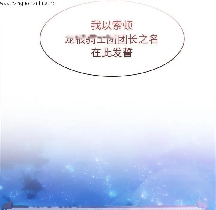 韩国漫画异世界骑士团长韩漫_异世界骑士团长-第55话在线免费阅读-韩国漫画-第181张图片