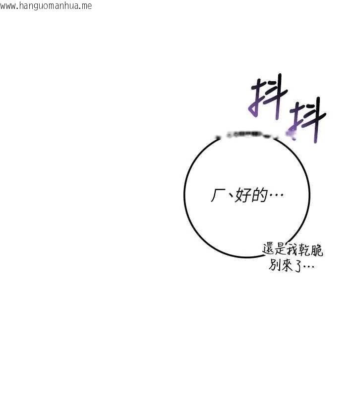 韩国漫画校园成人礼韩漫_校园成人礼-第24话-按摩棒是这样用的吗?在线免费阅读-韩国漫画-第33张图片