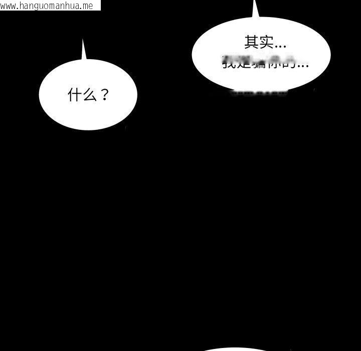 韩国漫画房间里的心跳韩漫_房间里的心跳-第21话在线免费阅读-韩国漫画-第133张图片