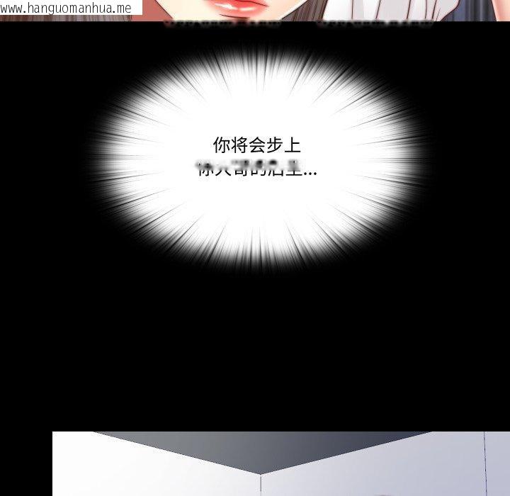 韩国漫画隐秘的同居韩漫_隐秘的同居-第23话在线免费阅读-韩国漫画-第29张图片