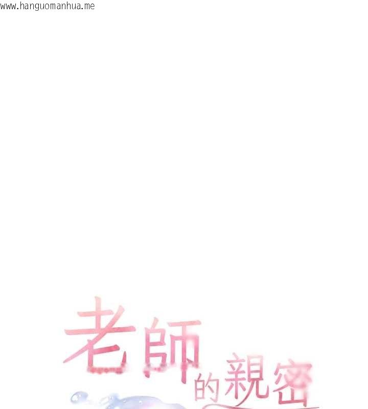 韩国漫画老师的亲密指导韩漫_老师的亲密指导-第86话-举高高射比较里面在线免费阅读-韩国漫画-第27张图片