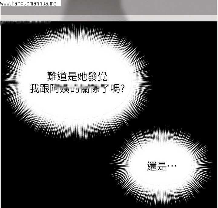 韩国漫画越线咨询韩漫_越线咨询-第9话-代替妳女儿受罚吧在线免费阅读-韩国漫画-第89张图片