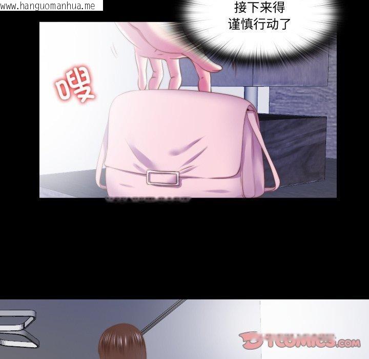 韩国漫画隐秘的同居韩漫_隐秘的同居-第23话在线免费阅读-韩国漫画-第38张图片