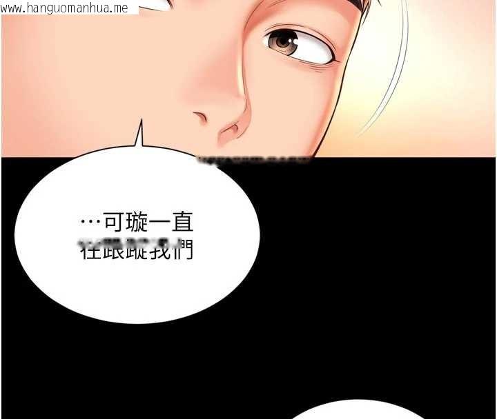 韩国漫画越线咨询韩漫_越线咨询-第9话-代替妳女儿受罚吧在线免费阅读-韩国漫画-第141张图片