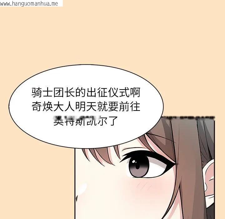 韩国漫画异世界骑士团长韩漫_异世界骑士团长-第55话在线免费阅读-韩国漫画-第32张图片