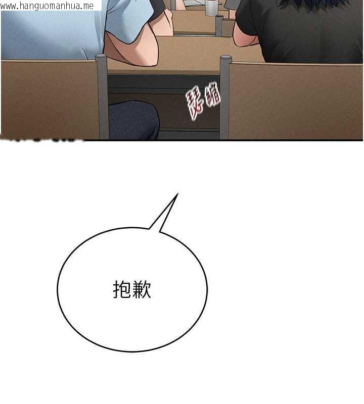 韩国漫画私密视角韩漫_私密视角-第66话-湘柔大胆的诱惑在线免费阅读-韩国漫画-第129张图片