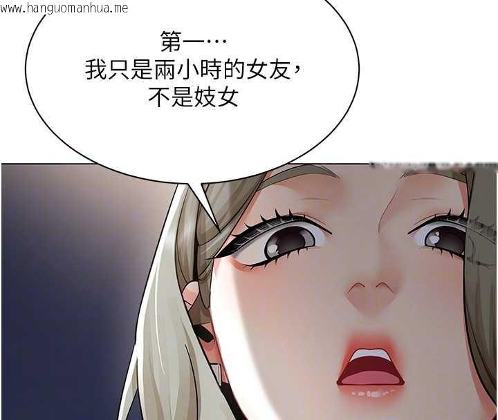 韩国漫画女同事太犯规韩漫_女同事太犯规-第13话-情侣间的性爱在线免费阅读-韩国漫画-第22张图片