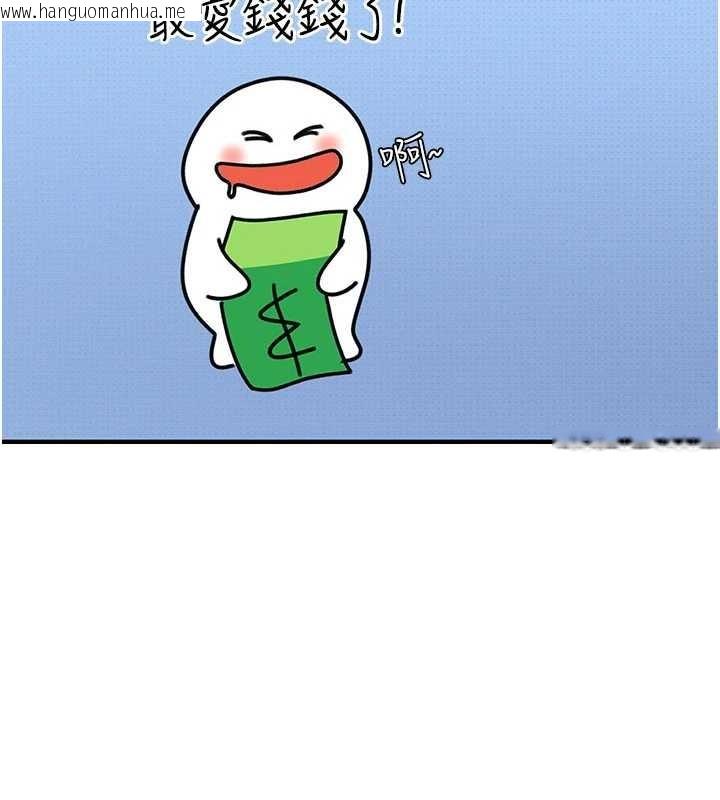 韩国漫画太妹硬闯成人界韩漫_太妹硬闯成人界-第19话-在主题摩铁做色色的事在线免费阅读-韩国漫画-第2张图片