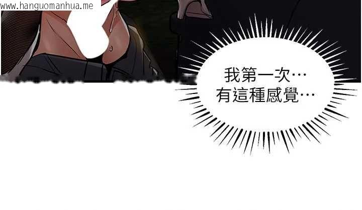 韩国漫画衣锦还乡韩漫_衣锦还乡-第33话-清醒的沉沦在线免费阅读-韩国漫画-第71张图片