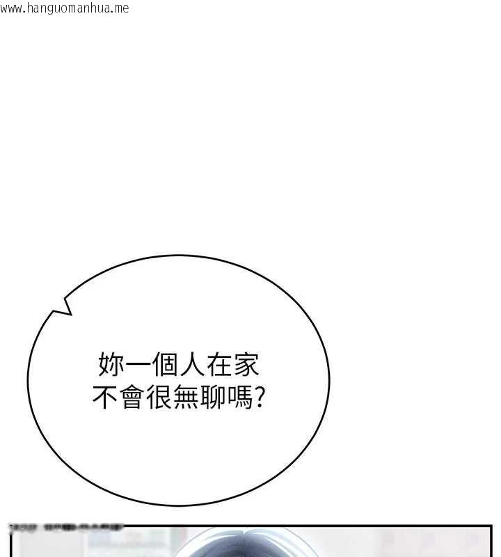 韩国漫画私密视角韩漫_私密视角-第66话-湘柔大胆的诱惑在线免费阅读-韩国漫画-第38张图片