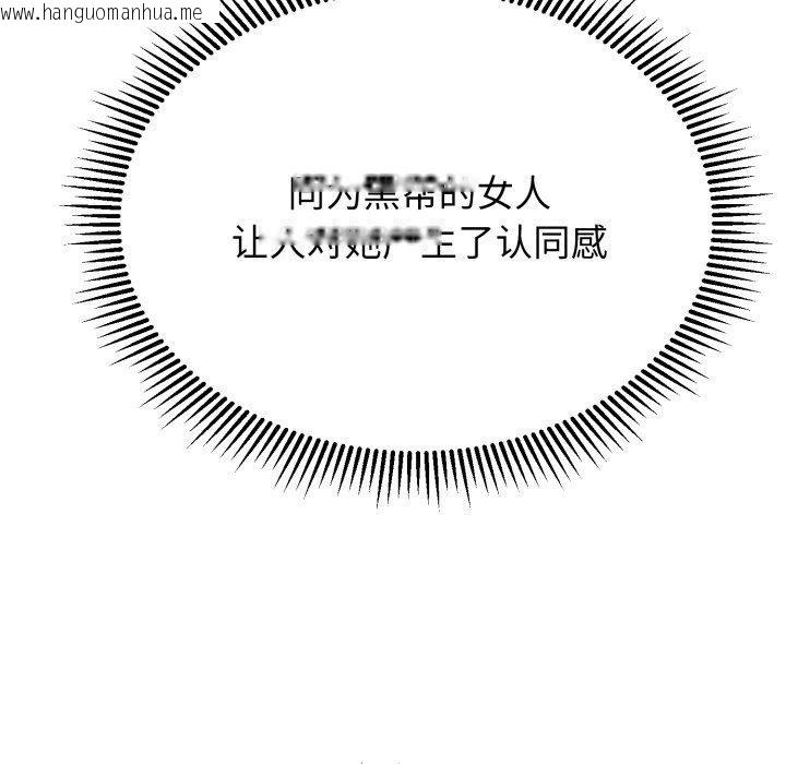 韩国漫画黑帮千金养成记/刺龙刺凤的女友韩漫_黑帮千金养成记/刺龙刺凤的女友-第13话在线免费阅读-韩国漫画-第51张图片