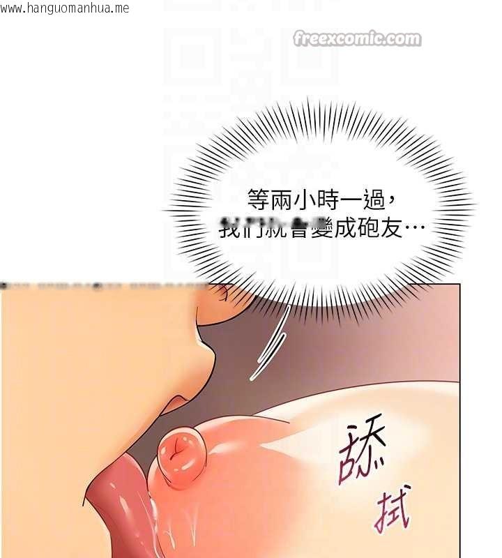 韩国漫画女同事太犯规韩漫_女同事太犯规-第13话-情侣间的性爱在线免费阅读-韩国漫画-第84张图片