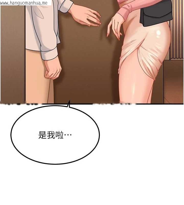 韩国漫画太妹硬闯成人界韩漫_太妹硬闯成人界-第19话-在主题摩铁做色色的事在线免费阅读-韩国漫画-第82张图片