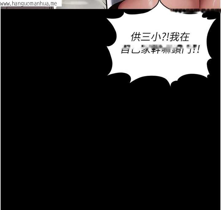 韩国漫画越线咨询韩漫_越线咨询-第9话-代替妳女儿受罚吧在线免费阅读-韩国漫画-第38张图片