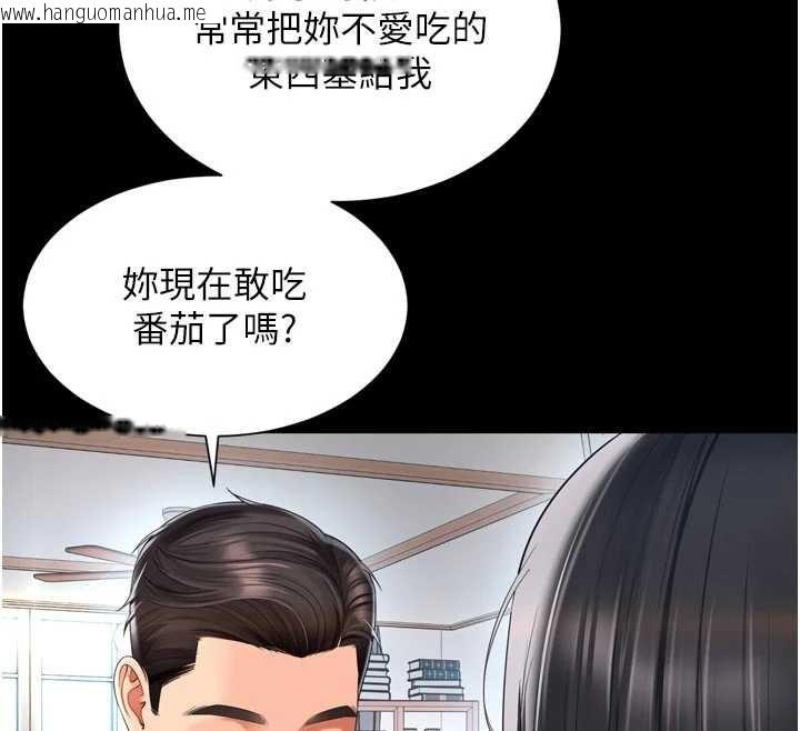 韩国漫画越线咨询韩漫_越线咨询-第9话-代替妳女儿受罚吧在线免费阅读-韩国漫画-第69张图片