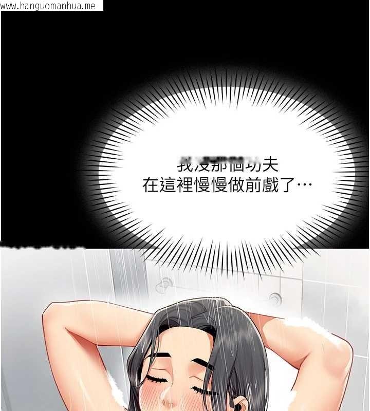 韩国漫画女同事太犯规韩漫_女同事太犯规-第13话-情侣间的性爱在线免费阅读-韩国漫画-第79张图片