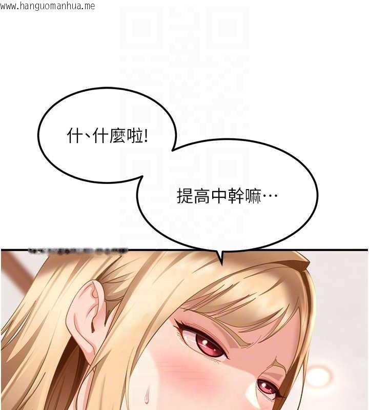 韩国漫画太妹硬闯成人界韩漫_太妹硬闯成人界-第19话-在主题摩铁做色色的事在线免费阅读-韩国漫画-第176张图片