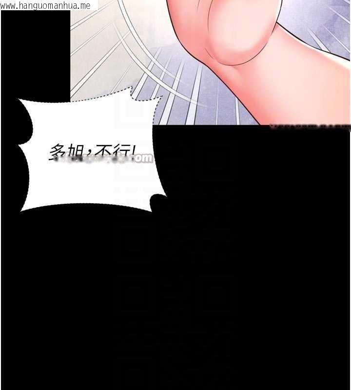 韩国漫画越线咨询韩漫_越线咨询-第9话-代替妳女儿受罚吧在线免费阅读-韩国漫画-第98张图片