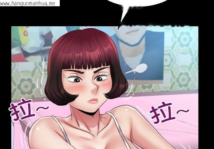 韩国漫画房间里的心跳韩漫_房间里的心跳-第21话在线免费阅读-韩国漫画-第2张图片