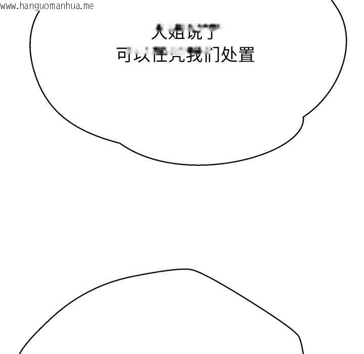 韩国漫画黑帮千金养成记/刺龙刺凤的女友韩漫_黑帮千金养成记/刺龙刺凤的女友-第13话在线免费阅读-韩国漫画-第91张图片