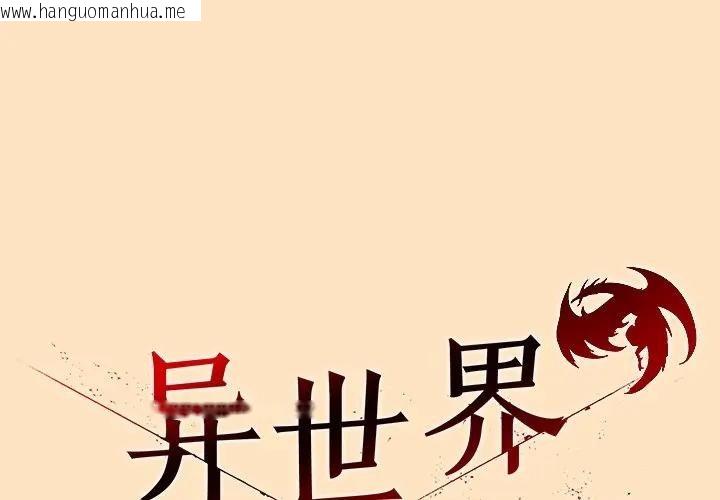 韩国漫画异世界骑士团长韩漫_异世界骑士团长-第55话在线免费阅读-韩国漫画-第1张图片