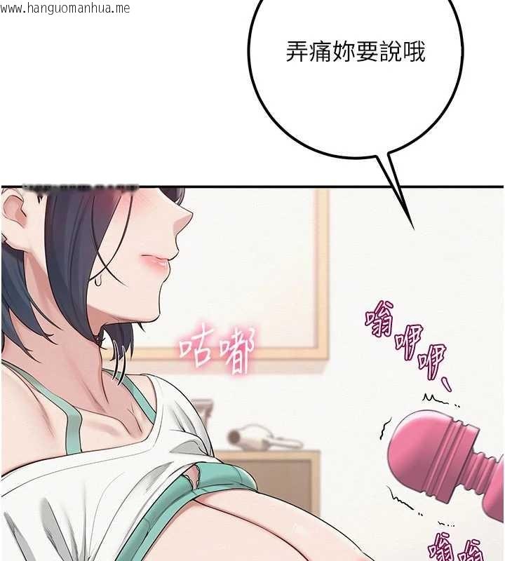 韩国漫画校园成人礼韩漫_校园成人礼-第24话-按摩棒是这样用的吗?在线免费阅读-韩国漫画-第125张图片