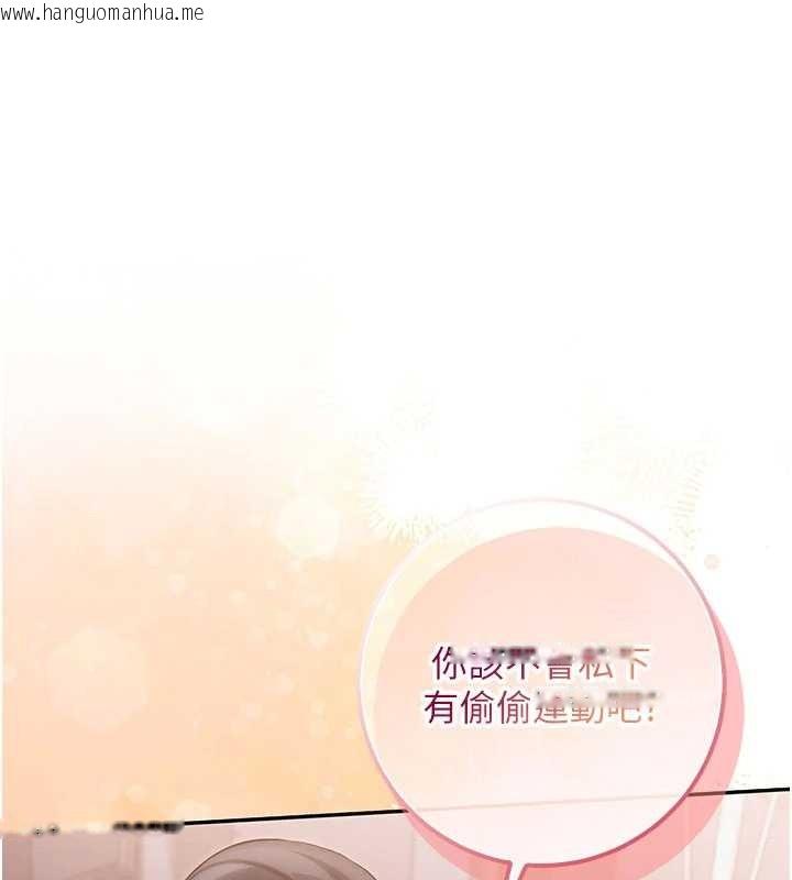 韩国漫画校园成人礼韩漫_校园成人礼-第24话-按摩棒是这样用的吗?在线免费阅读-韩国漫画-第17张图片