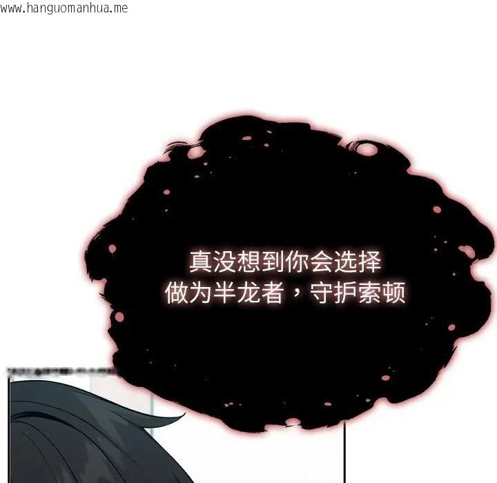 韩国漫画异世界骑士团长韩漫_异世界骑士团长-第55话在线免费阅读-韩国漫画-第62张图片