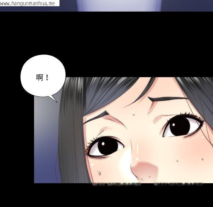 韩国漫画隐秘的同居韩漫_隐秘的同居-第23话在线免费阅读-韩国漫画-第53张图片