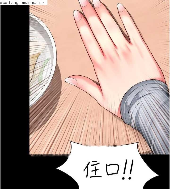 韩国漫画越线咨询韩漫_越线咨询-第9话-代替妳女儿受罚吧在线免费阅读-韩国漫画-第73张图片