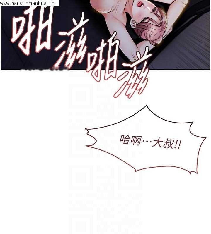 韩国漫画衣锦还乡韩漫_衣锦还乡-第33话-清醒的沉沦在线免费阅读-韩国漫画-第88张图片