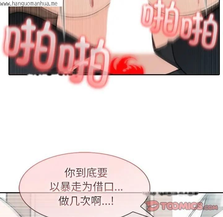 韩国漫画异世界骑士团长韩漫_异世界骑士团长-第55话在线免费阅读-韩国漫画-第100张图片