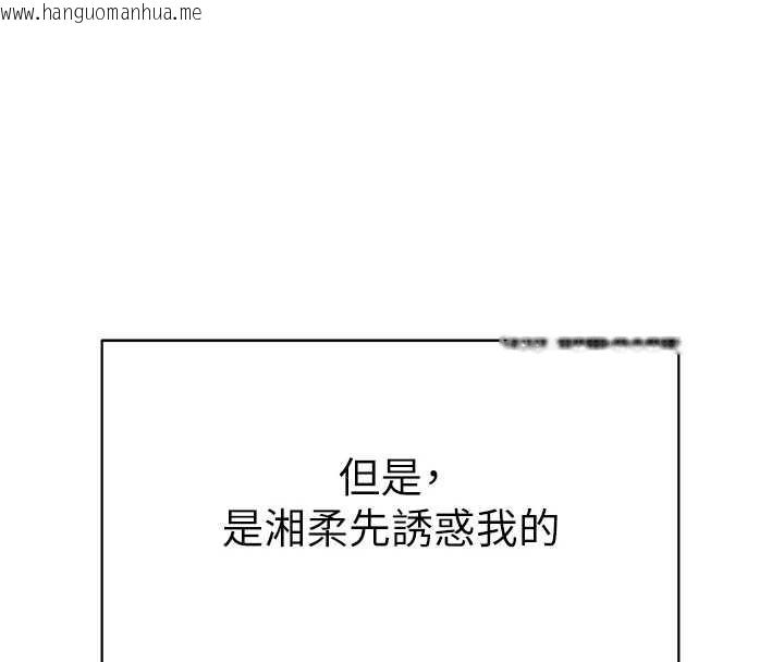 韩国漫画私密视角韩漫_私密视角-第66话-湘柔大胆的诱惑在线免费阅读-韩国漫画-第146张图片