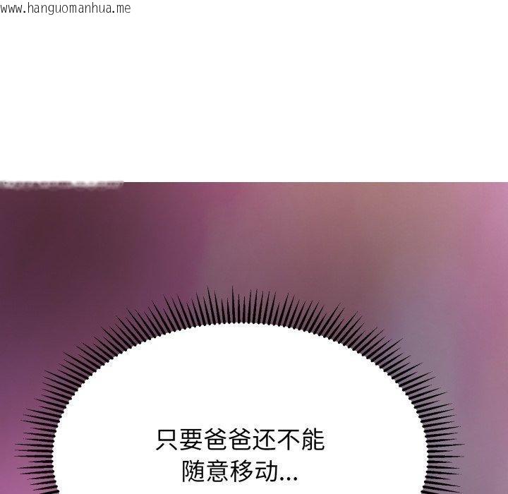 韩国漫画黑帮千金养成记/刺龙刺凤的女友韩漫_黑帮千金养成记/刺龙刺凤的女友-第13话在线免费阅读-韩国漫画-第33张图片