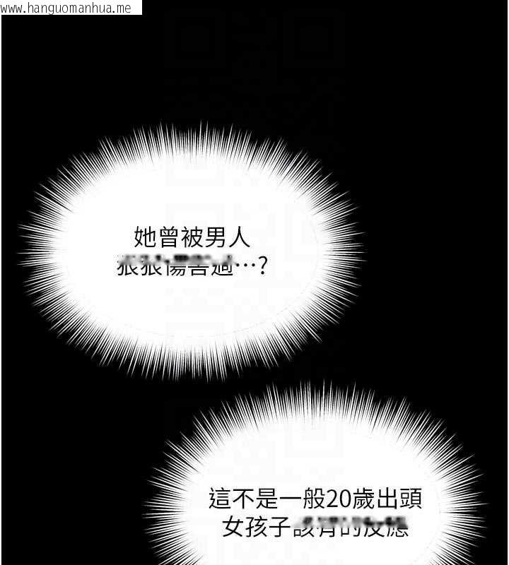 韩国漫画越线咨询韩漫_越线咨询-第9话-代替妳女儿受罚吧在线免费阅读-韩国漫画-第90张图片