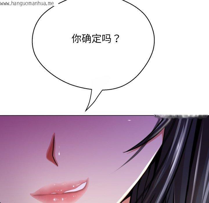 韩国漫画黑帮千金养成记/刺龙刺凤的女友韩漫_黑帮千金养成记/刺龙刺凤的女友-第13话在线免费阅读-韩国漫画-第103张图片