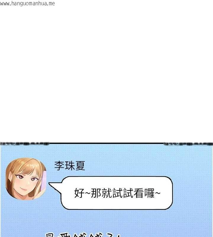 韩国漫画太妹硬闯成人界韩漫_太妹硬闯成人界-第19话-在主题摩铁做色色的事在线免费阅读-韩国漫画-第1张图片