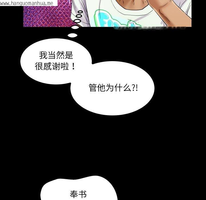 韩国漫画房间里的心跳韩漫_房间里的心跳-第21话在线免费阅读-韩国漫画-第22张图片