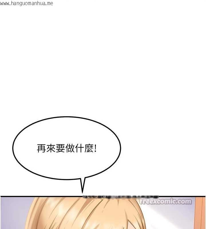 韩国漫画太妹硬闯成人界韩漫_太妹硬闯成人界-第19话-在主题摩铁做色色的事在线免费阅读-韩国漫画-第112张图片