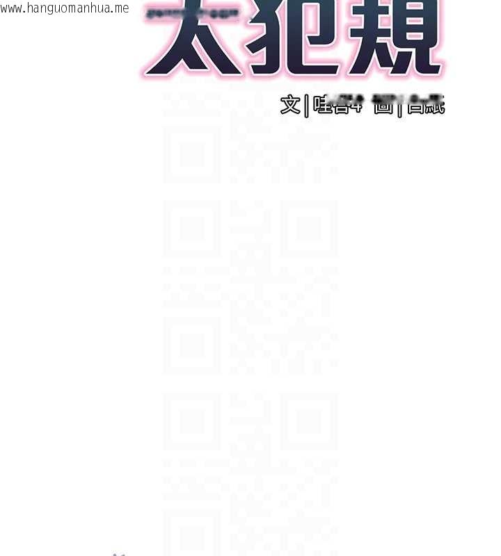 韩国漫画女同事太犯规韩漫_女同事太犯规-第13话-情侣间的性爱在线免费阅读-韩国漫画-第35张图片