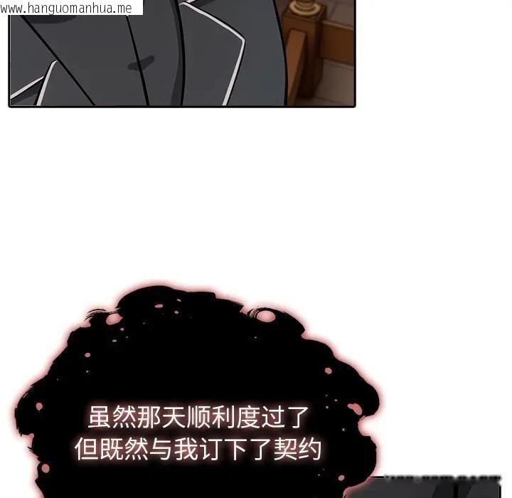 韩国漫画异世界骑士团长韩漫_异世界骑士团长-第55话在线免费阅读-韩国漫画-第64张图片