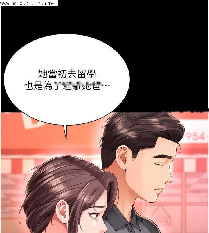 韩国漫画越线咨询韩漫_越线咨询-第9话-代替妳女儿受罚吧在线免费阅读-韩国漫画-第134张图片