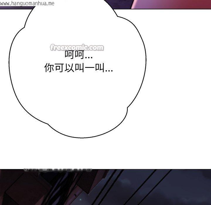 韩国漫画黑帮千金养成记/刺龙刺凤的女友韩漫_黑帮千金养成记/刺龙刺凤的女友-第13话在线免费阅读-韩国漫画-第98张图片