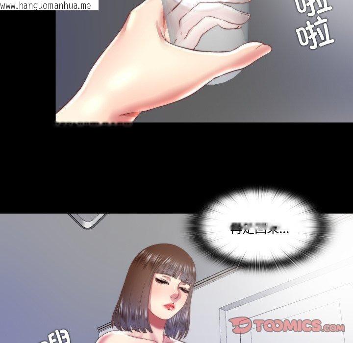 韩国漫画隐秘的同居韩漫_隐秘的同居-第23话在线免费阅读-韩国漫画-第42张图片