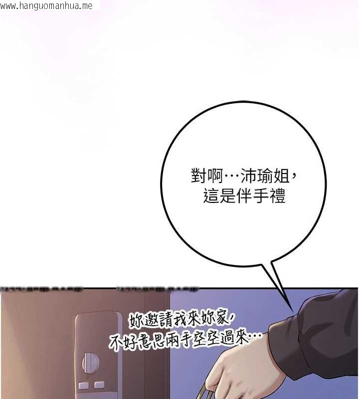 韩国漫画校园成人礼韩漫_校园成人礼-第24话-按摩棒是这样用的吗?在线免费阅读-韩国漫画-第47张图片