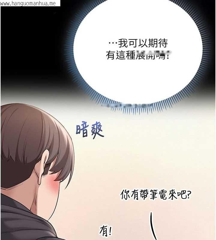 韩国漫画校园成人礼韩漫_校园成人礼-第24话-按摩棒是这样用的吗?在线免费阅读-韩国漫画-第61张图片