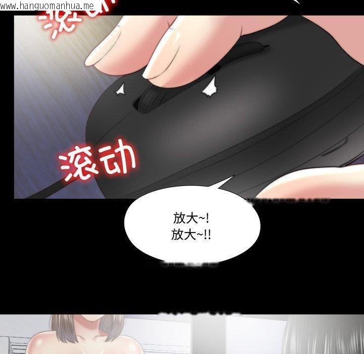 韩国漫画隐秘的同居韩漫_隐秘的同居-第23话在线免费阅读-韩国漫画-第50张图片