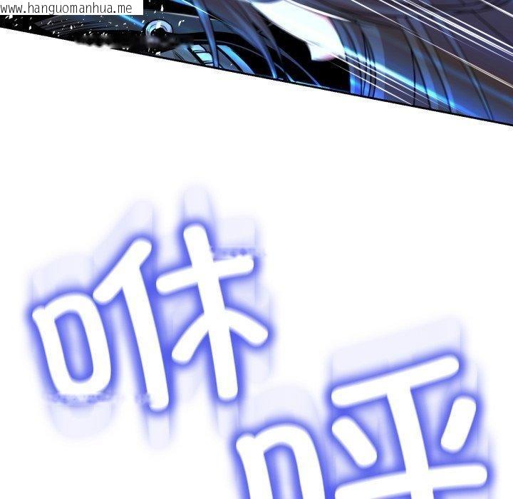 韩国漫画黑帮千金养成记/刺龙刺凤的女友韩漫_黑帮千金养成记/刺龙刺凤的女友-第13话在线免费阅读-韩国漫画-第108张图片